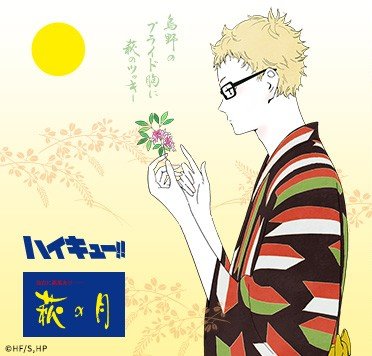TsukkiEveryday tweet picture