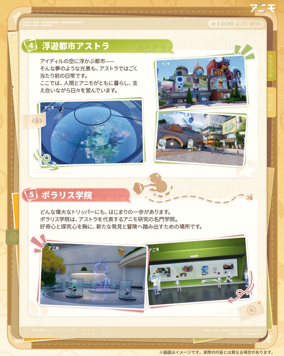 Aniimo_JP's tweet photo. 【アニモ】トリッパー入門・アニモの世界へようこそ

トリッパーの皆様——

「トリッパー入門」PART2では、
あなたが旅する世界をご紹介！

生命と神秘に満ちた世界で、アニモたちとの出会いがあなたを待っています。

冒険の前に、ぜひご覧ください✨

#アニモ #アニモCBT https://t.co/EmZIRHa0D5