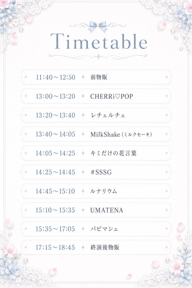 cherripop_12's tweet photo. ＜チケ発情報＞
8/1(土)📍あるあるCity7F
『パピ♡ライブ vol.141 桜こはる誕生祭 〜何度桜をみれるのだろう〜』
⏰OP11:40 ST13:00
👛VIP10000円(最優先入場/動画静止画撮影可)※限定20名
予約3000円/中高生無料(要学生証)/当日3500円
※別途+1DR600円
🎫7/10(金)20:00〜順次
https://t.co/glInYA5Xvh https://t.co/Re78G63ec8