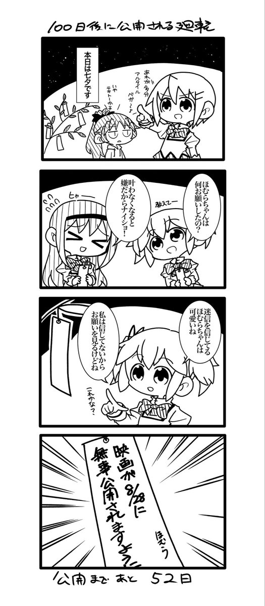 saigokudou's tweet photo. 49
 #100ほむ https://t.co/euWnvfQd3i