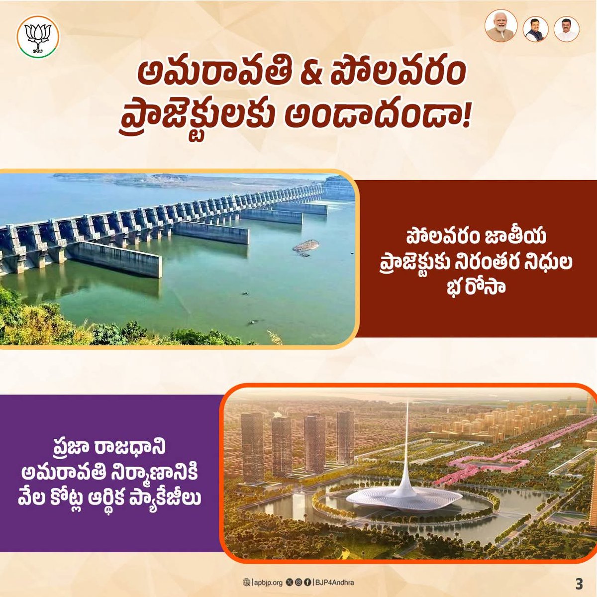 Bjp4Anakapalle's tweet photo. ప్రధాని @NarendraModi గారు ఆంధ్రప్రదేశ్ విభజన చట్టంలోని హామీలన్నిటినీ నెరవేరుస్తున్నారు. అన్ని రంగాల్లో నిరంతర సహకారమందిస్తూ ఇచ్చిన హామీలనే కాకుండా ఇవ్వని హామీలను కూడా పూర్తి చేస్తూ ఆంధ్రపై తనకున్న మమకారాన్ని చాటుకుంటున్నారు.
#PMModi4AP #APDevelopment #BJP4Andhra https://t.co/OXIakWQv81
