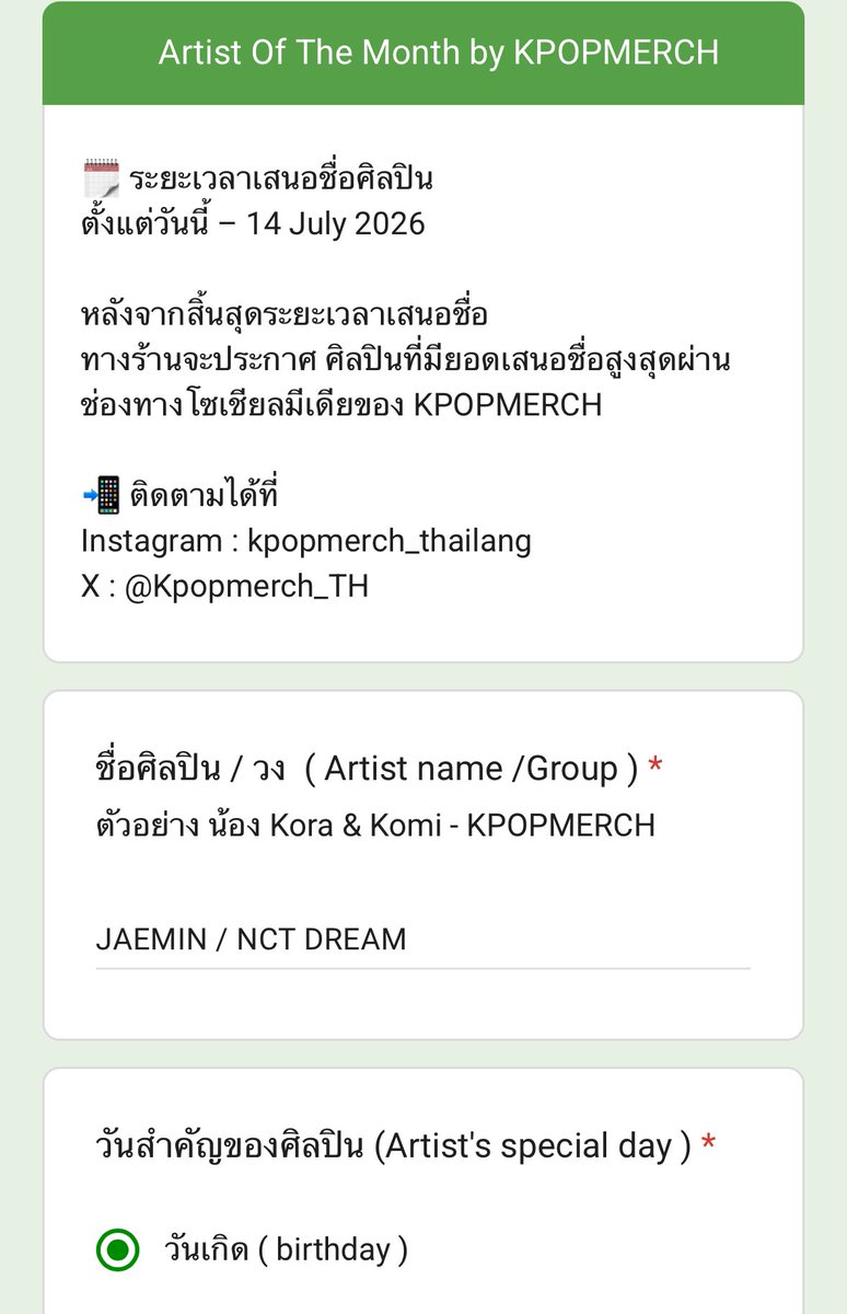 ykjamseul's tweet photo. แวะมาเชิญชวนนาดุ๋ง ดรีมเส้นที่เอ็นดูแจมินคับ มาร่วมเสนอชื่อ แจมิน เป็นศิลปินประจำเดือน 8 ด้วยกันนะคับ มีรางวัลเป็นป้ายใหญ่ๆ ที่สยามดิสและเซ็นทรัลเวิลเลย 🥺🙏🫶💓🍀

#โหวตเพื่อแจมิน #VoteforNAJAEMIN https://t.co/CjF63jvvb7