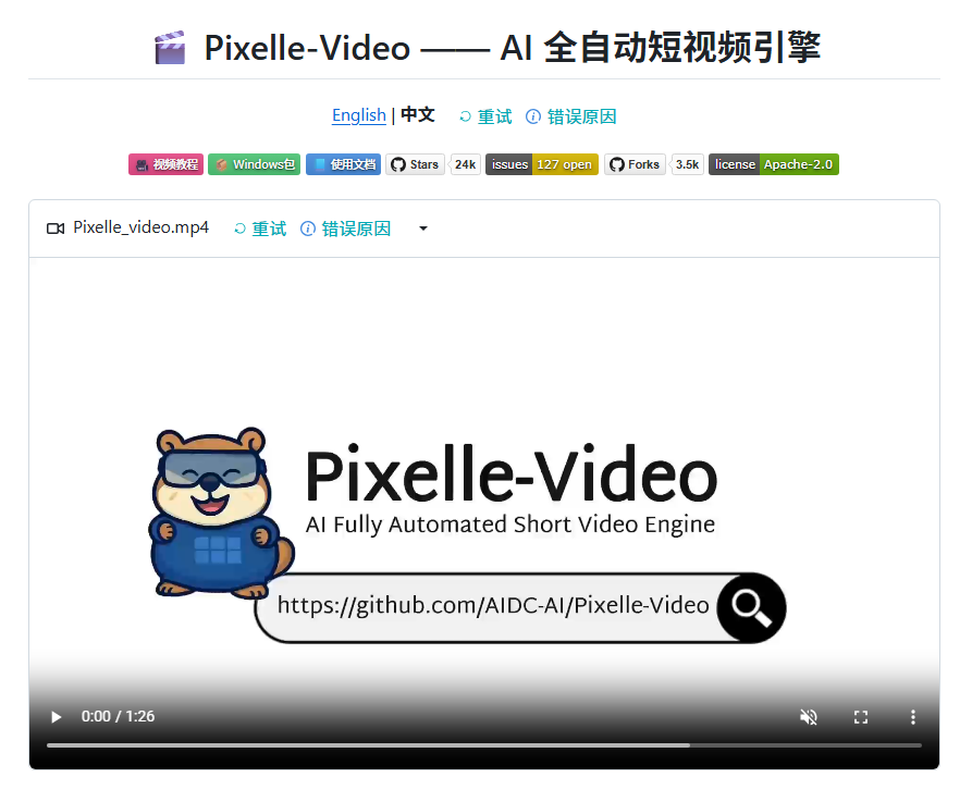 CycleDecoded's tweet photo. 离谱了，这玩意真有人做出来了。现在的自媒体博主怕是要集体失业，剪辑师看了都得流眼泪。

GitHub 上刚冒出来的这个 Pixelle-Video，直接把短视频创作卷到了“一键全自动”的终极形态。你输入一句话或者一个想法，它自己写文案、自己用 AI 生图片和视频、自己配音、自己上字幕，最后咔哒一下给你吐出一条完整的短视频。

🔥 为什么这波有点狠？
全链路闭环：从剧本、分镜、配音到视频合成，一气呵成。

白嫖党狂喜：支持对接各种开源大模型和免费 API，成本压到极低。

批量矩阵流：专门为了批量搞流量设计的，一个人就能顶一个短视频团队。

本地可部署：不用担心被第三方平台卡脖子，代码在手，天下我有。

这玩意简直是批量做号、搞海外 TikTok 或者国内流派矩阵的杀手锏。普通人跟自媒体大佬之间的信息差，有时候就差这么一个工具。

兄弟们直接看链接，别外传：
👉 https://t.co/YNb4retnWf