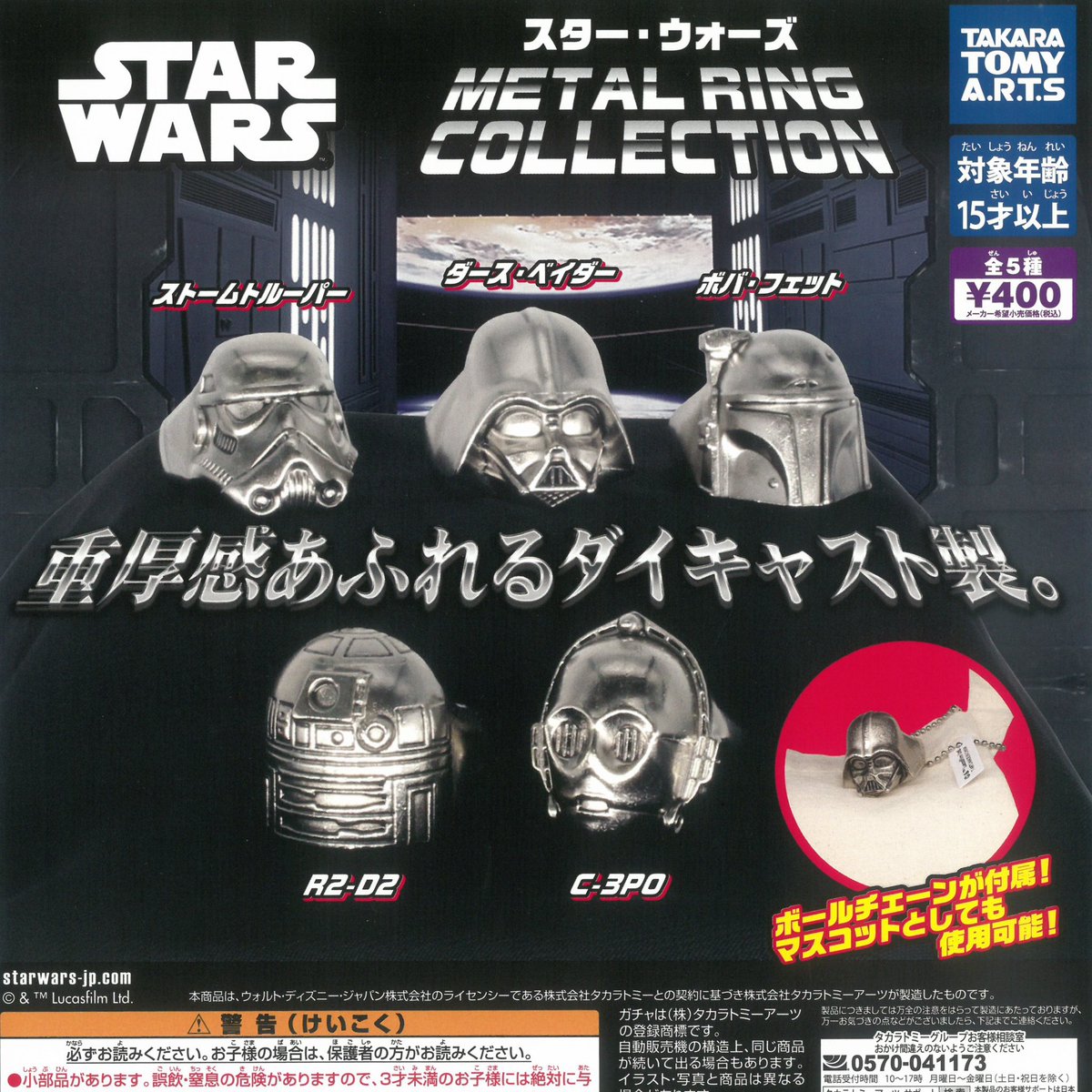 _GYODO_GOGOGO's tweet photo. スターウォーズ StarWarsメタルリングコレクション Metal Ring Collection 
求▶︎ボバ・フェット
譲▶︎ストームトルーパー×2、C-3PO、R2-D2
1:複数も条件によって考慮します。
数年ほど前のものなので難しいかもしれませんが条件合う方いらっしゃればお気軽にお声掛けください。 https://t.co/UPLbLFmloy