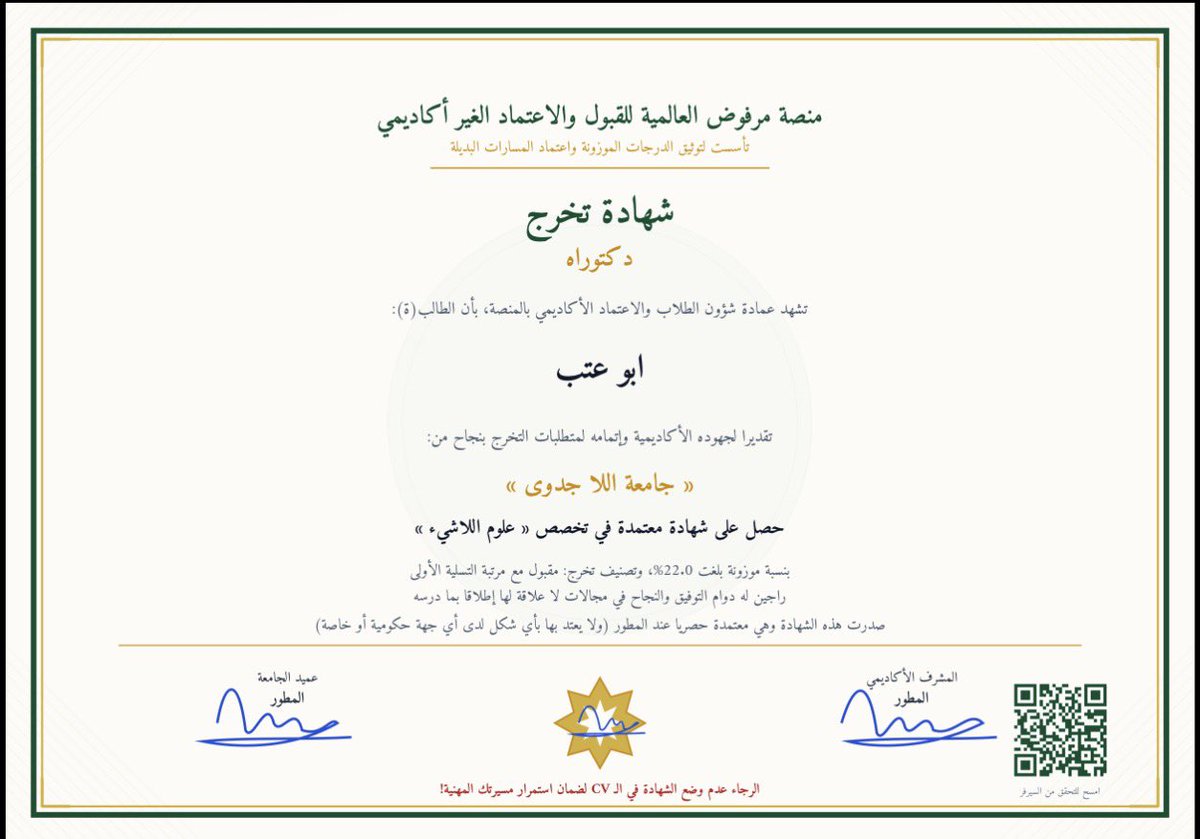 _7Ysf's tweet photo. حمدلله تخصصت علوم اللاشيء و تخرجت و حصلت على درجة الدكتوراة 🎓👨‍🎓 https://t.co/SovePN48Eh