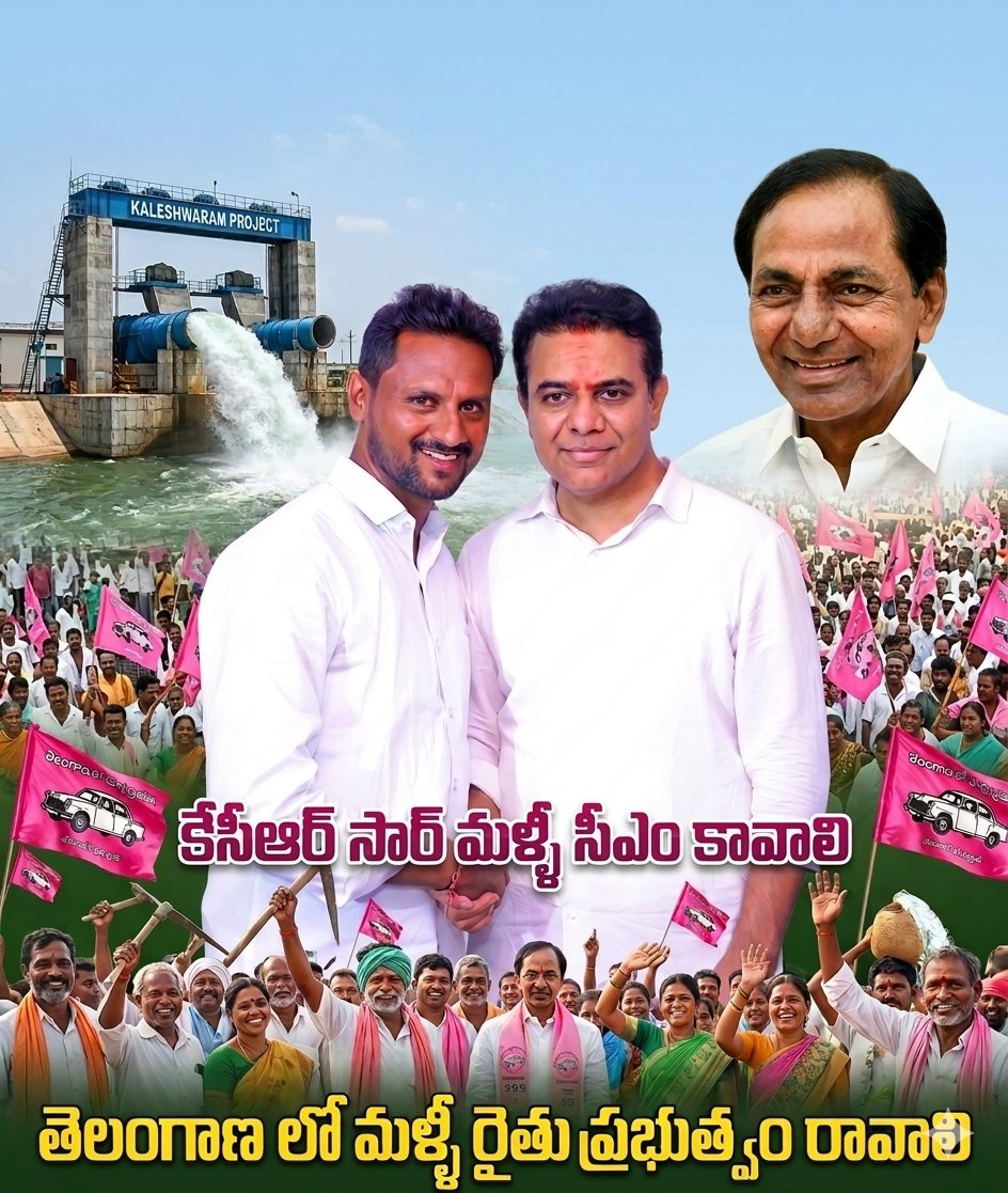 MohanreddyGone's tweet photo. జై తెలంగాణ జై కేసీఆర్ సార్ 
జై కేటీఆర్ అన్న 
జై సుమన్ అన్న https://t.co/mzWGvgjijw