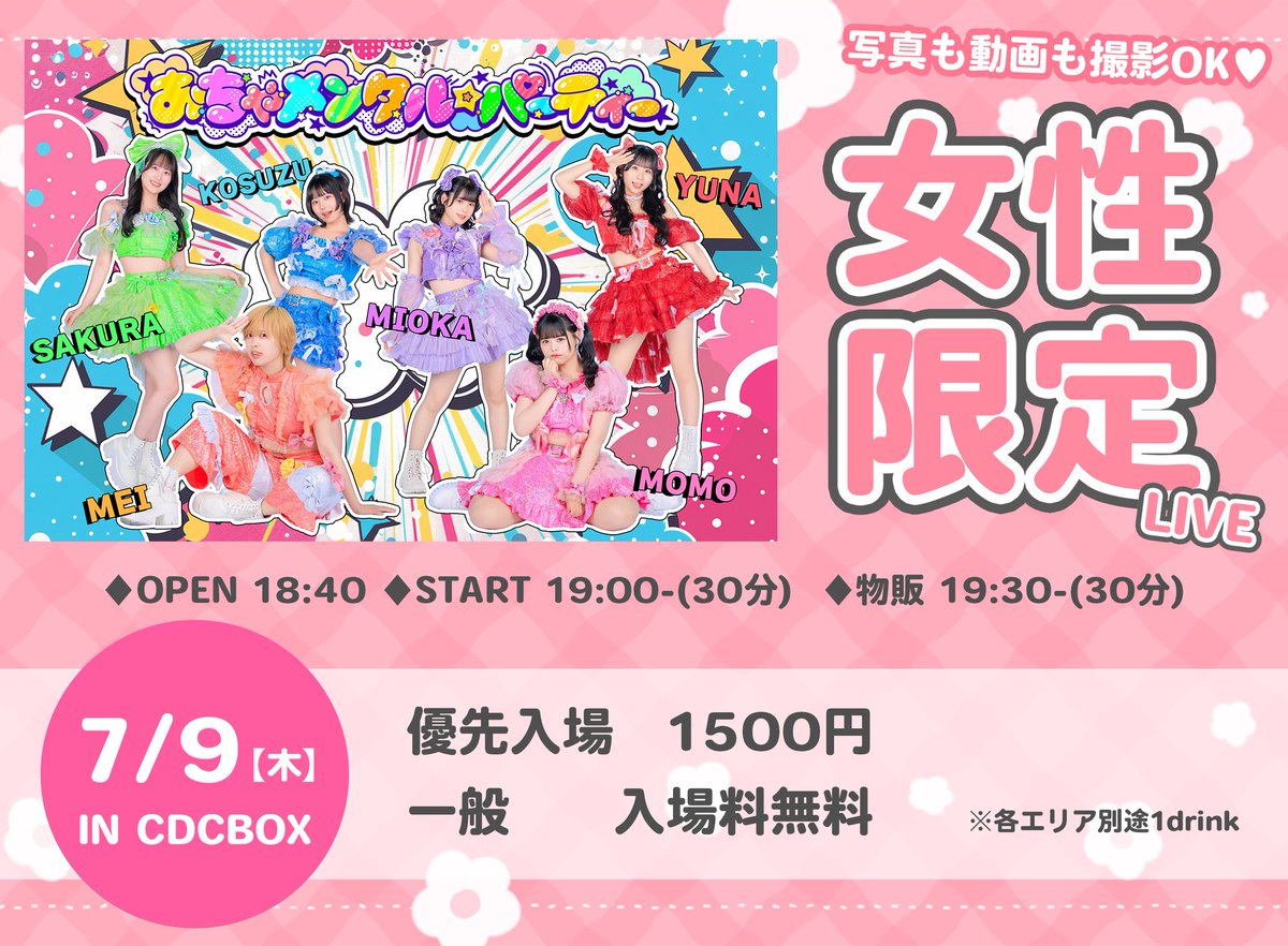 本日ヨドバシカメラ梅田にて ライブをしていたアイドルです