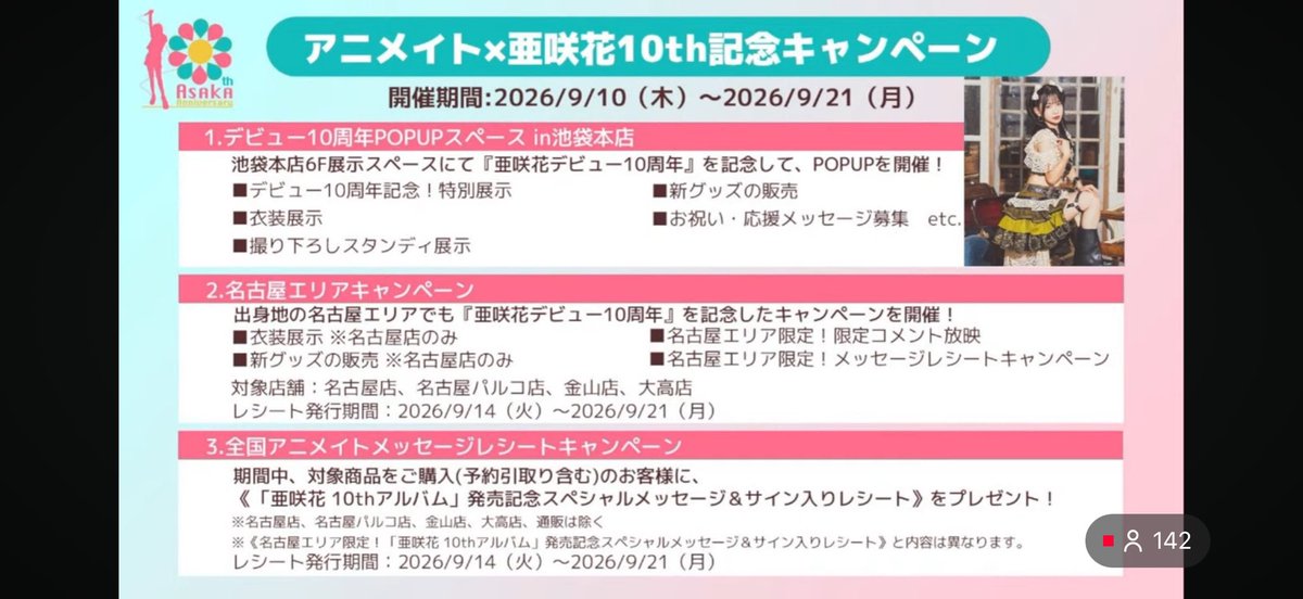 キャンペーン情報きた！