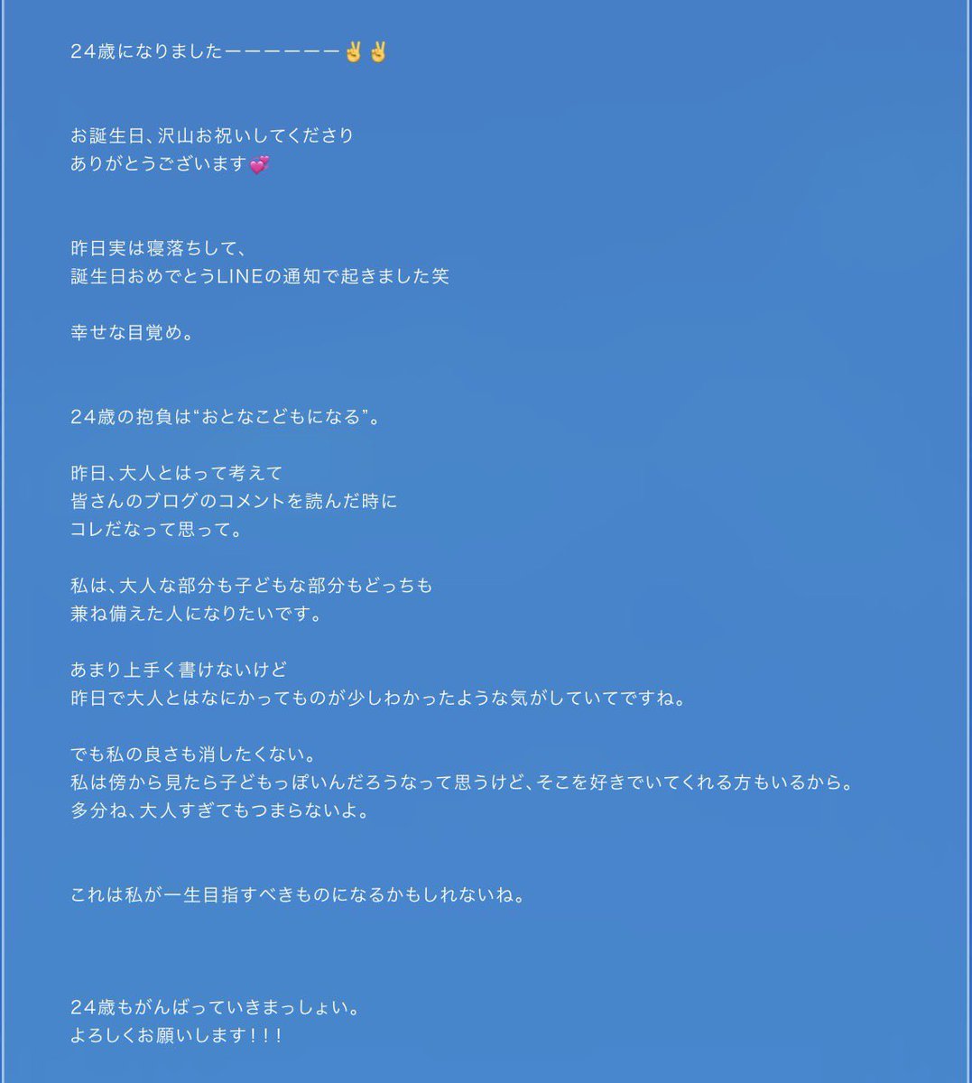BOKUAOofficial's tweet photo. 【#塩釜菜那｜𝕓𝕝𝕠𝕘更新📝】

𝙏𝙞𝙩𝙡𝙚：菜那のもぜか日記〜24歳になりました〜

▼𝕓𝕝𝕠𝕘
https://t.co/fCk6bAVUkq

他メンバーのblogもぜひチェックしてください✨
👉🏻https://t.co/GOfPQCknt5

#僕青 https://t.co/WJID9Xg1xX