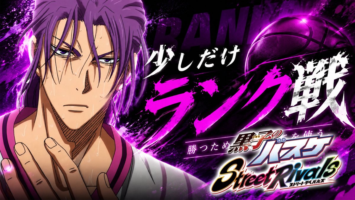 basuman777's tweet photo. 【🏀黒子のバスケSR🏀】
今から
『「ランク戦」少しだけね！笑』

是非遊びに来てね😳😳😳

#黒子のバスケSR

https://t.co/be6hPBZ0a8 https://t.co/f4pT9jSseS