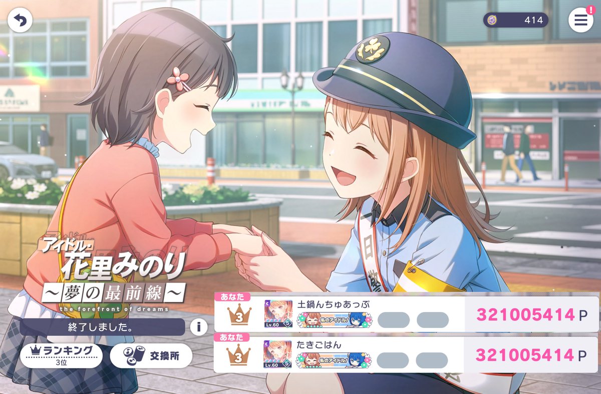 Ta_Ki___3017's tweet photo. 『🌸アイドル・花里みのり
　　　　　〜夢の最前線〜🌸』

⊹ ࣪˖ ┈┈ ˖ ࣪⊹ ┈┈⊹ ࣪˖ ┈┈˖ ࣪⊹⊹ ࣪˖ ┈┈ ˖ ࣪⊹
         🌸 321,005,414pt　3rd🌸
⊹ ࣪˖ ┈┈ ˖ ࣪⊹ ┈┈⊹ ࣪˖ ┈┈˖ ࣪⊹⊹ ࣪˖ ┈┈ ˖ ࣪⊹

8日間本当にありがとうございました！ https://t.co/wSMTolw1MN
