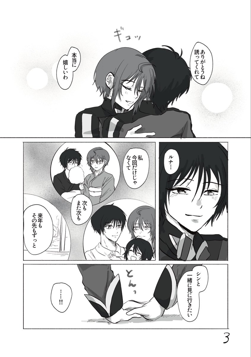 なむなむ (@_nam76_) / Posts / X
