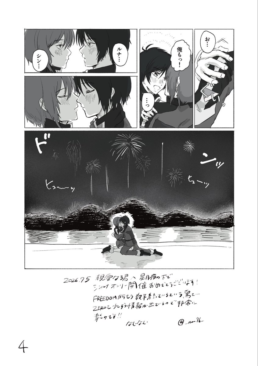 _nam76_ tweet picture