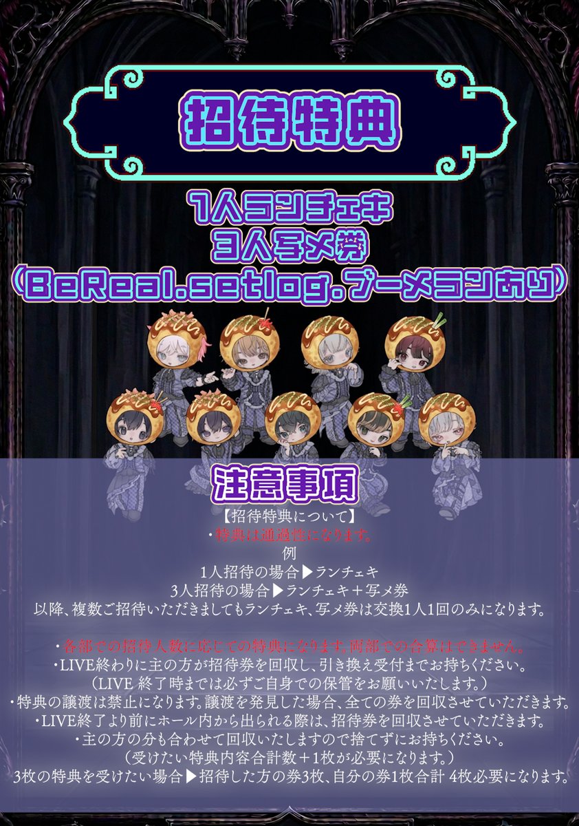 diabell_info's tweet photo. 【やみおちっvol.16】   
2026/8/14(金) @ BananaHall   

■1部   撮影可能あり
https://t.co/elICmAVxk7
抽選 只今より〜7/14,23:59    
先着:7/21 22:40〜     

■２部 全体コンテンツ 
https://t.co/k2berLzGur
抽選: 只今より〜7/14,23:59    
先着:7/21 22:55～ https://t.co/p8ZGaWgmh7