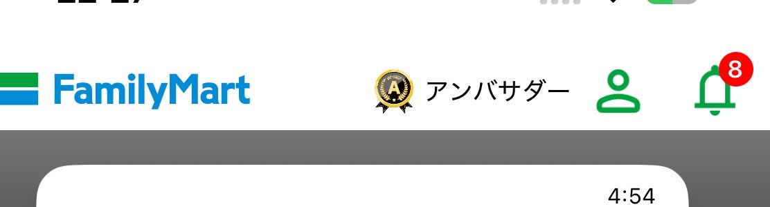 cyp23uo's tweet photo. アンバサダーの景色を見たくてファミマで買い物しまくった結果(人´∀︎`o) https://t.co/Uu83SMbGOZ