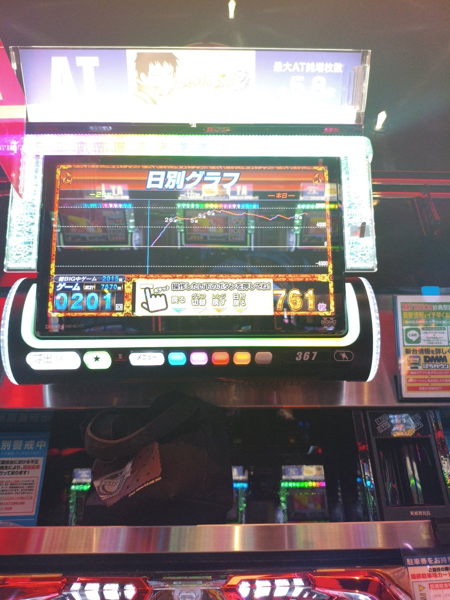nakayan0316's tweet photo. 炎炎2、６確でこれって絶対冷遇あんだろ https://t.co/dUSvflMFYU