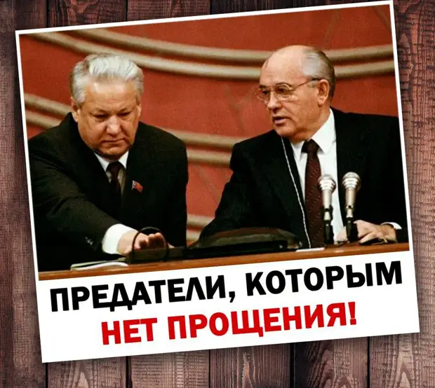 pmigse's tweet photo. Я всё равно считаю, что Горбачёв и Ельцин — предатели страны
Наталья Варлей https://t.co/tE5U7AkNTK