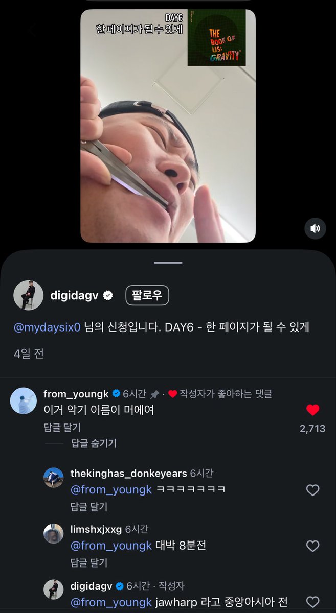 honey_bread94's tweet photo. 인스타 알고리즘에 뜬 영상에 댓글 단 영현이ㅋㅋㅋㅋㅋㅋㅋ 곧 저 악기 볼 수 있는고야? 🥹🥹 https://t.co/Jj0893RiwF