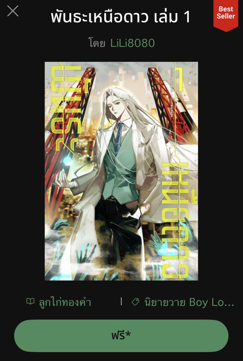 panderrring's tweet photo. นักเขียนเปิดให้อ่านฟรีเล่ม 1 สนุกนะ แนว space/sci-fi, abo ที่หยิบเซตติ้งมาใช้ในแง่ของ social structure ได้น่าหงุดหงิดดี (ชม) ‘ควินน์ เมย์’ โอเมก้ายีนส์ด้อยที่ตกลงเป็นคู่โอเมก้าพันธะของ ‘เลียม อาร์โนรัส’ หน่วยเพชฌฆาตที่ทำหน้าที่สำรวจ <แพนโดร่า> ดาวที่คาดว่าเป็นบ้านหลังใหม่ของโลก https://t.co/1t42joJ6RP