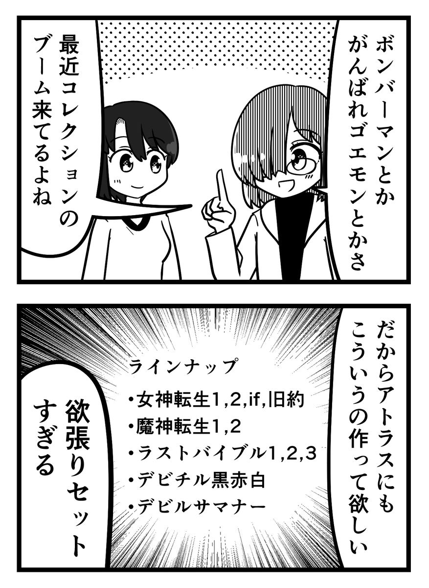 kuriyaroubloger's tweet photo. 昨今の流れに乗って
こんなコレクションソフトも欲しい。 https://t.co/lJbNdbIXm1