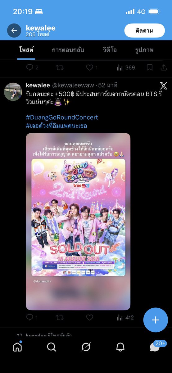 whale1mm's tweet photo. ⚠️ มิจจี้ๆๆๆ ⚠️

2 แอคนี้คือแอคเดียวกันนะคะ ล่าสุดเปลี่ยนชื่อแอคอีกแล้ว(รูปที่ 2) ประกาศรับกดบัตรด้วงด้วย อย่าหลงชื่อนะทุกคน

#DuangGoRoundConcert
#เจอด้วงที่อิมแพคนะเธอ https://t.co/ajIIhPNIQs