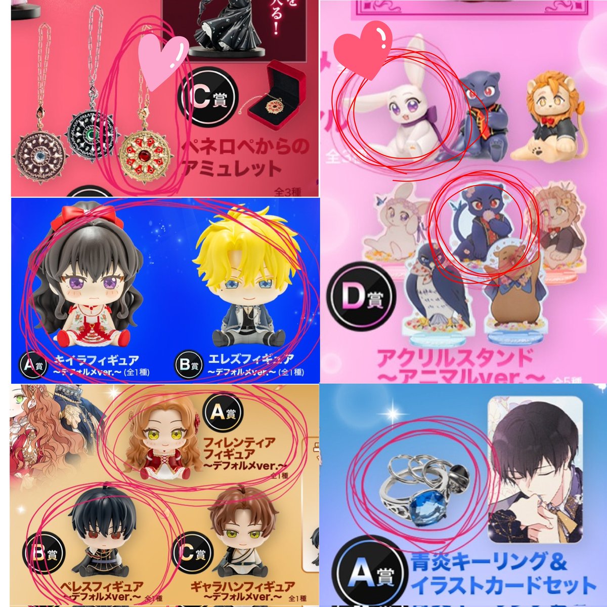 blulo_bachilove's tweet photo. ピッコマくじ
異種交換

譲→画像1、2、3

求→画像4
（C賞ペネロペからのアミュレット最優先≫C賞ミニアニマルフィギュア≫D賞アクスタアヒン）

心当たりのある方、どうぞよろしくお願い致します✨
#ジャンル、変えさせて頂きます！
#ウサギと黒ヒョウ様の共生関係 
#悪役のエンディングは死のみ https://t.co/w58CR47OXL