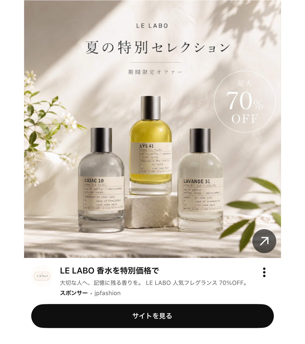scententia's tweet photo. 【注意喚起】
ルラボの偽サイトに遭遇
YouTube広告に出てました（画像1枚目）。ルラボ公式でも注意を促してる（画像2枚目）。これSwatchとか他でも同じことしてたとこですね。みなさん買わないようにね https://t.co/w5qYJNORzq