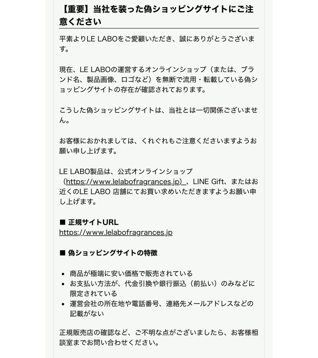 scententia's tweet photo. 【注意喚起】
ルラボの偽サイトに遭遇
YouTube広告に出てました（画像1枚目）。ルラボ公式でも注意を促してる（画像2枚目）。これSwatchとか他でも同じことしてたとこですね。みなさん買わないようにね https://t.co/w5qYJNORzq