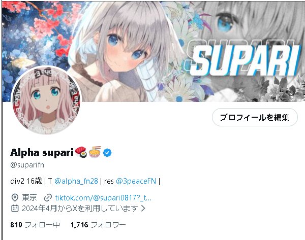 suparifn's tweet photo. 1700フォローありがとう！！！！
2000まで頑張るぞ！！！ https://t.co/7gPNoJLCtP