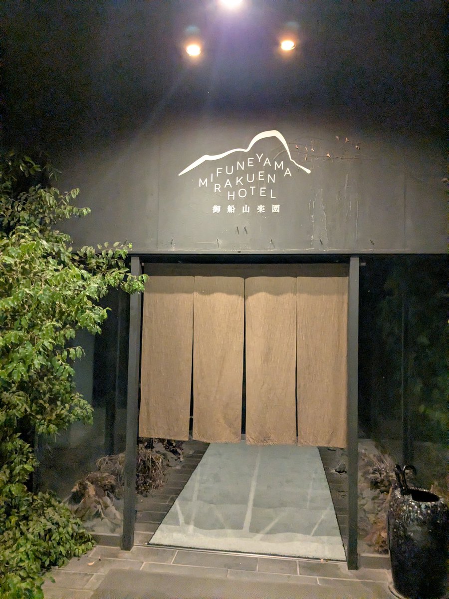 129meron's tweet photo. 御船山楽園ホテル
らかんの湯
チームラボ
薪サウナ堪らんです🧖 https://t.co/8Tp0irYonv