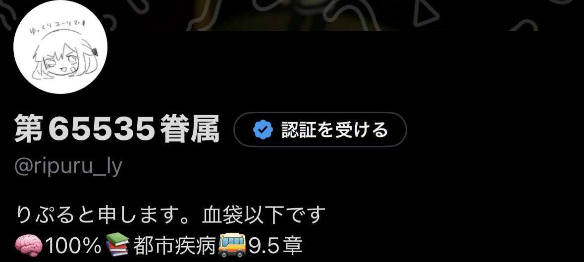 ripuru_lc's tweet photo. 鍵垢はこれ(#ripuru_o)です🎶
最近🚌垢も作りました(#ripuru_ly )が使うかは不明です https://t.co/kwkk4jXA7C
