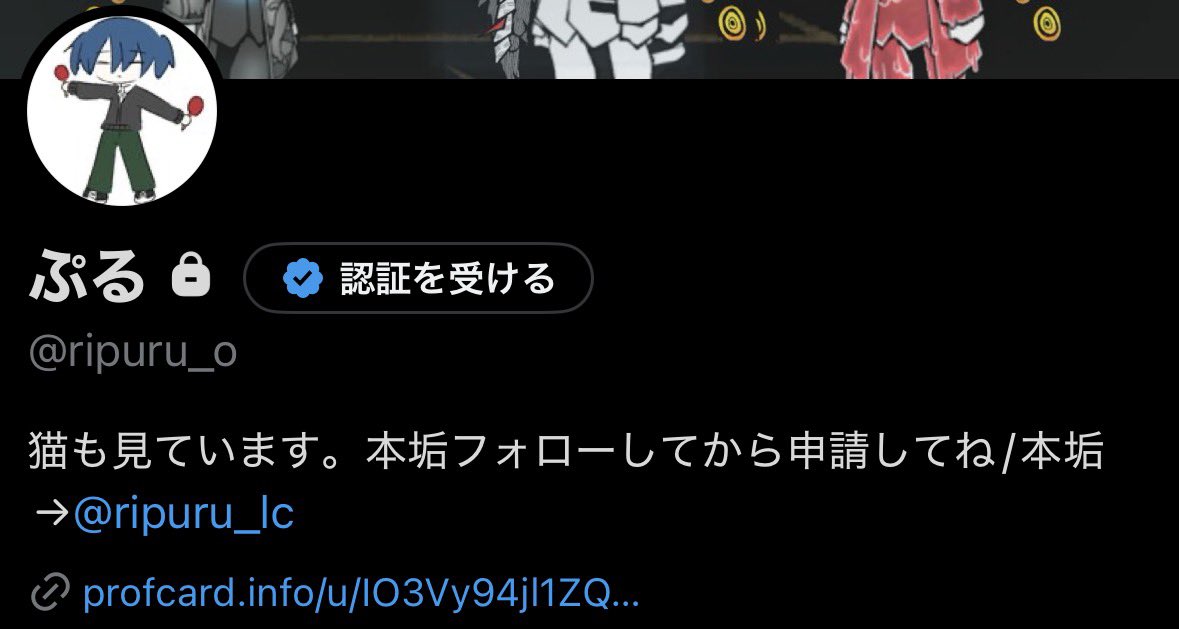 ripuru_lc's tweet photo. 鍵垢はこれ(#ripuru_o)です🎶
最近🚌垢も作りました(#ripuru_ly )が使うかは不明です https://t.co/kwkk4jXA7C