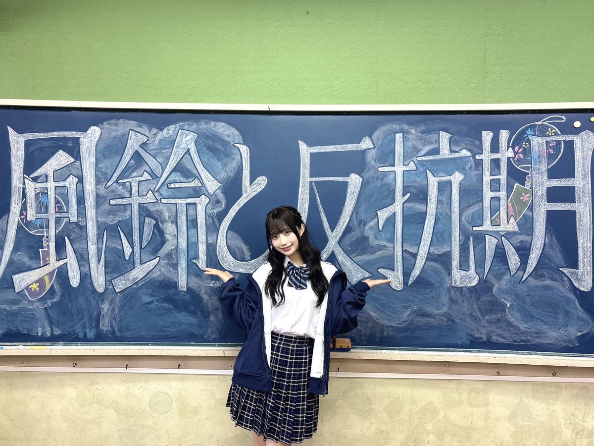 HARUKAECHO_RIN's tweet photo. 『風鈴と反抗期』MV公開されました🎐

久々の制服と学校でテンションが上がる青春いっぱいの撮影だったよ＾＾

感想リプ待ってるね💭 https://t.co/eKa0aNP527