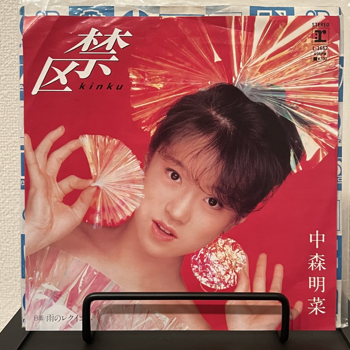 邦楽　中森明菜　昭和アイドル　禁区　8センチ8cmシングル　細野晴臣　玉置浩二 持ってる音源全部聴く／55 中森明菜／禁区 (1983) 松本隆によって歌謡