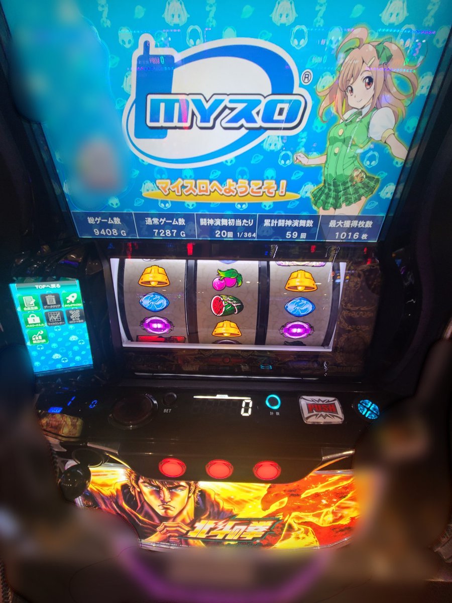 manmain_777's tweet photo. 狙いホール夜勤明けで起きれず。並ばなくても良いホールへ。キリントロ出たけど腐らせました。マイスロもやり忘れて散々。1800枚出したのに飲まれて追加8枚投資で合計11万使って回収700枚。下振れ。次は上振れに期待。設定5以上には見えない(笑)   #スマスロ北斗転生2 #下振れ #神拳勝負やれず https://t.co/bWaQHvoWvr