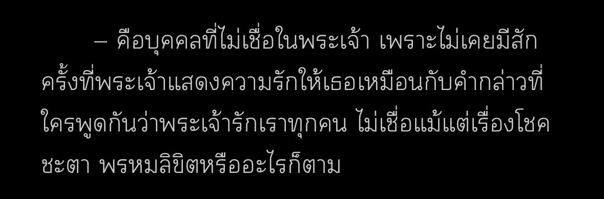 monetiary's tweet photo. กุ vs พระเจ้า อยู่อย่างนั้น https://t.co/DD23HBjfRQ