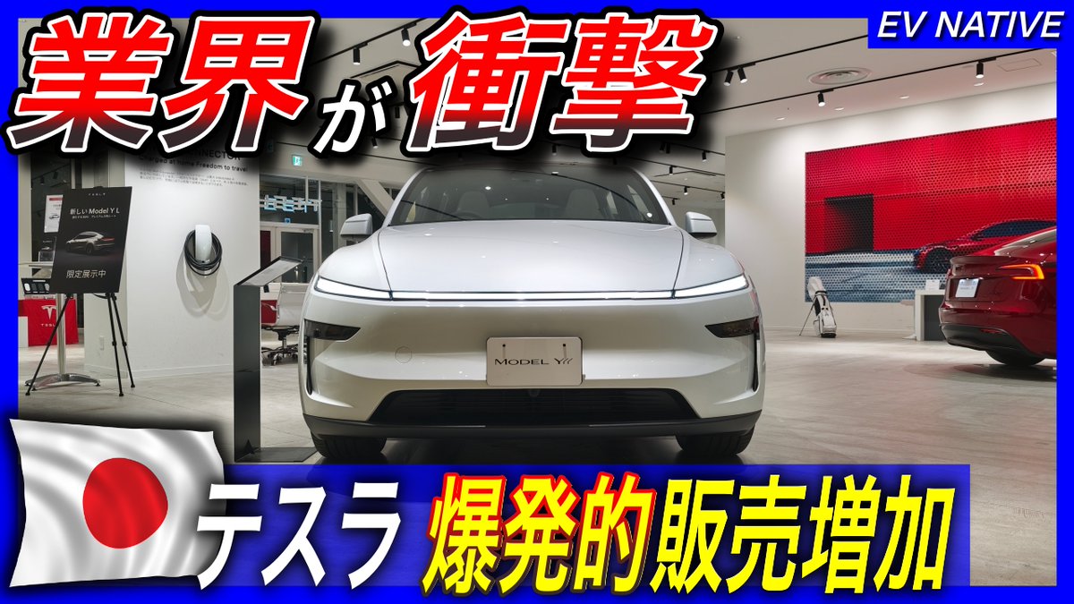 EV_Native tweet picture