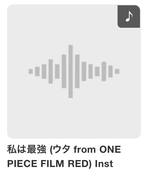 Seira_Ado0130's tweet photo. Ao参戦された皆さん
オーケストラで演奏された曲のインストぜひ聴いてみてください！

いつもより強調して聴こえてきてマジで感動するんでおすすめです

リンク貼っておきます
https://t.co/pofQ5ON92o

#Ado_Ao https://t.co/xwuUbSmcC9