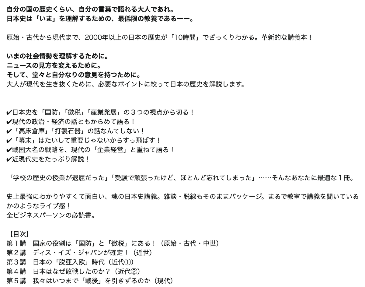 tshun423's tweet photo. WORDSの出版、次は「日本史」です！！！
著者は伊藤賀一先生 @itougaichi  。編集はWORDSの管野くん @word_kan  が頑張ってくれました！！ これまでにない日本史の本ができましたのでぜひ！！ https://t.co/kV2YMy1UiV