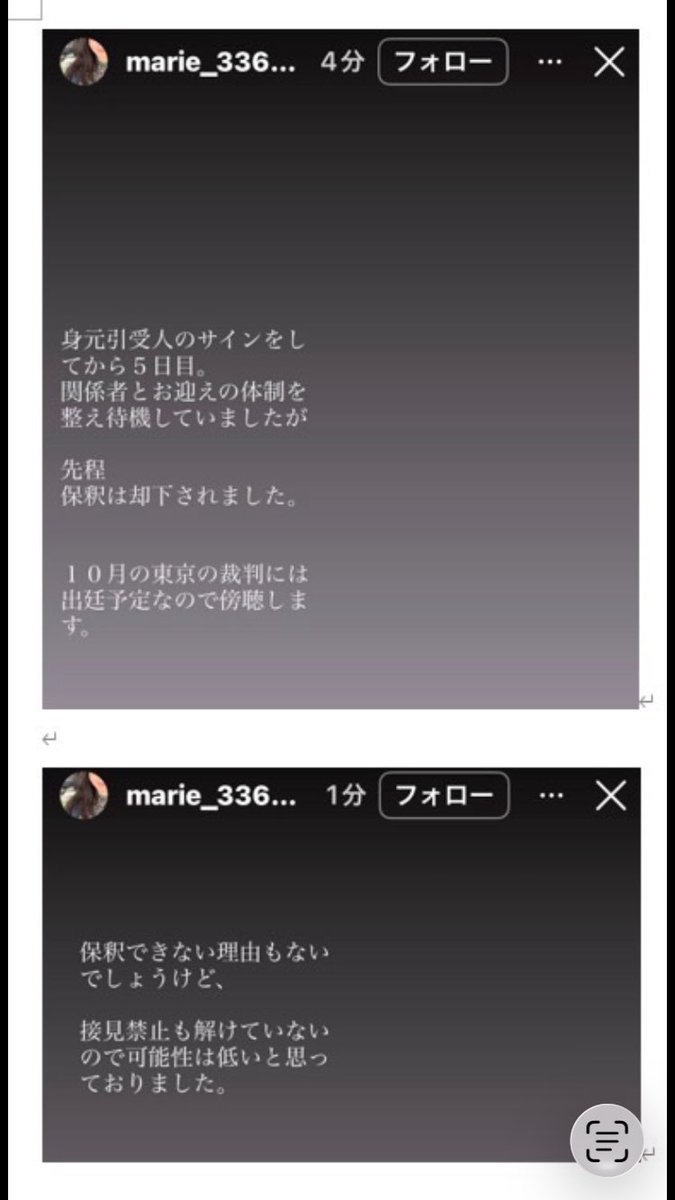 hpadtgtmwtp's tweet photo. みかん🍊ちゃんが立花の身元引受人でサインしたんだ。。

みかんちゃんが、身元引受人で立花が保釈されるわけないと思うんだけど…🤭

何考えてるんだろう？？

一緒にドバイに行ったり、逮捕時に2人でいたのにね。。 https://t.co/XXvMoa9lNs