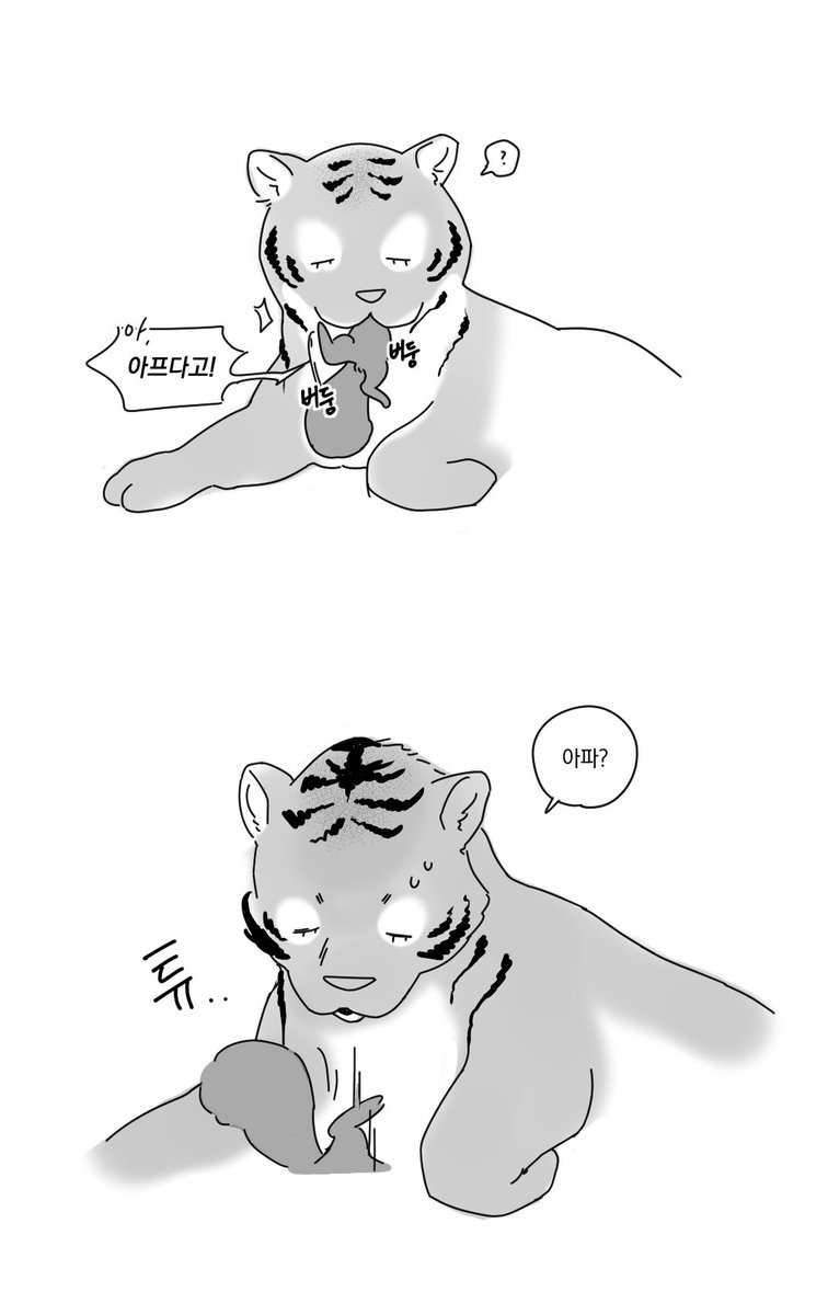12uyu24's tweet photo. 🐿️🐯 https://t.co/q50IRl1Z2t