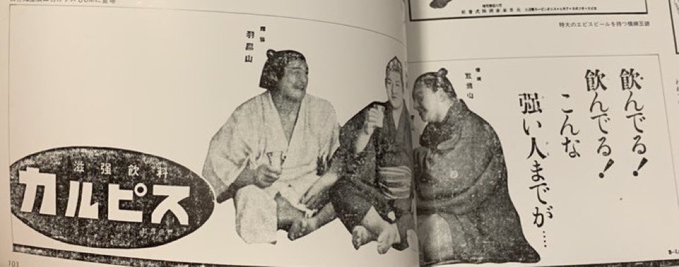 futorisugi901's tweet photo. カルピスの日
カルピス飲みましょう❗️
でも甘いからほどほどに、、
写真は所有の相撲雑誌より https://t.co/E3VADXnsZc