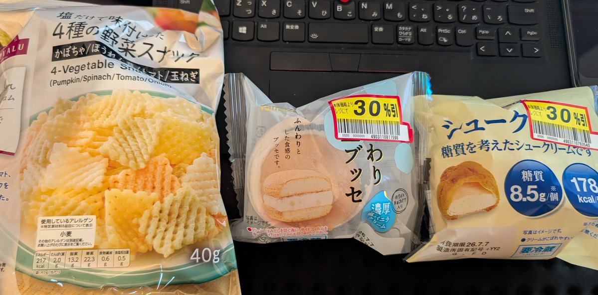 YASEHIME_life's tweet photo. 今日はダメな日
仕事しながらこんなのたべてもーた
生理痛きてお腹痛くてご飯を作る気力がなかった
#ダイエット記録 https://t.co/CkUWQXp1C4
