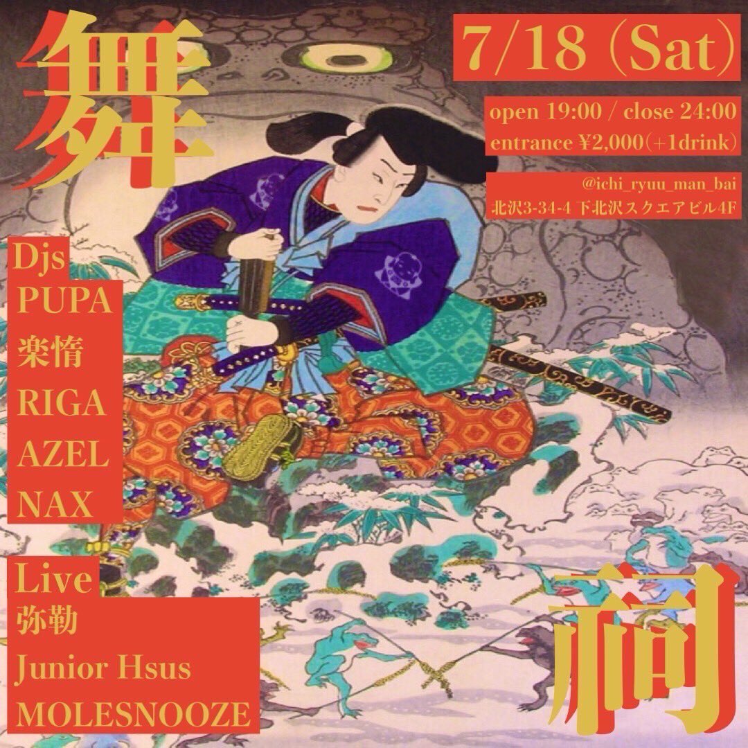DAATRECORDS1's tweet photo. 7/18(sat)
LIVE🔥
Junior Hsus https://t.co/DB3Sb5PtIe