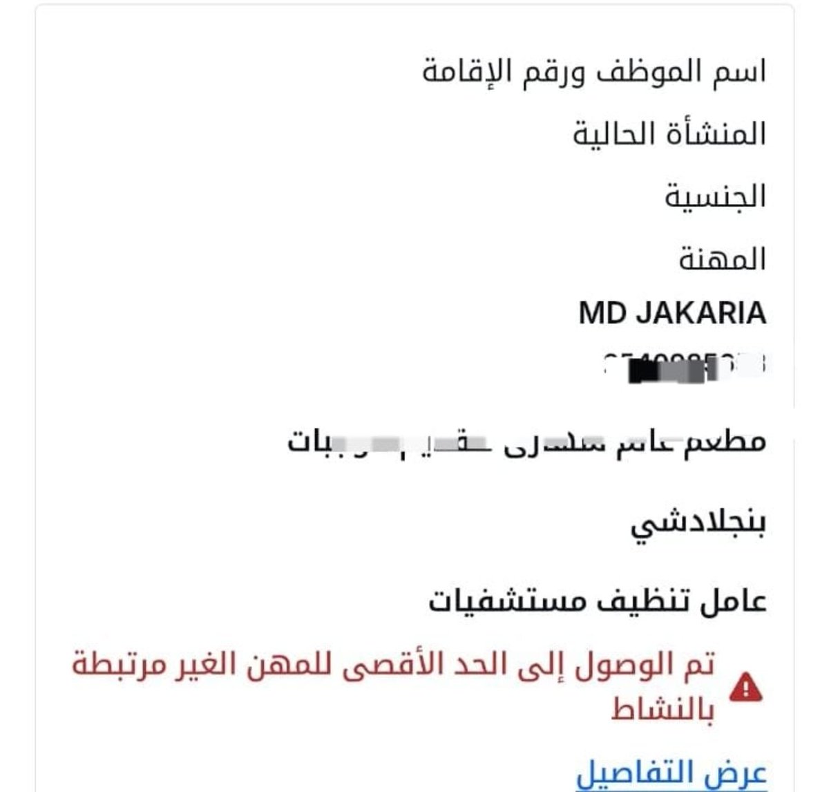 ابو سند منفذ مختص بقوى tweet media