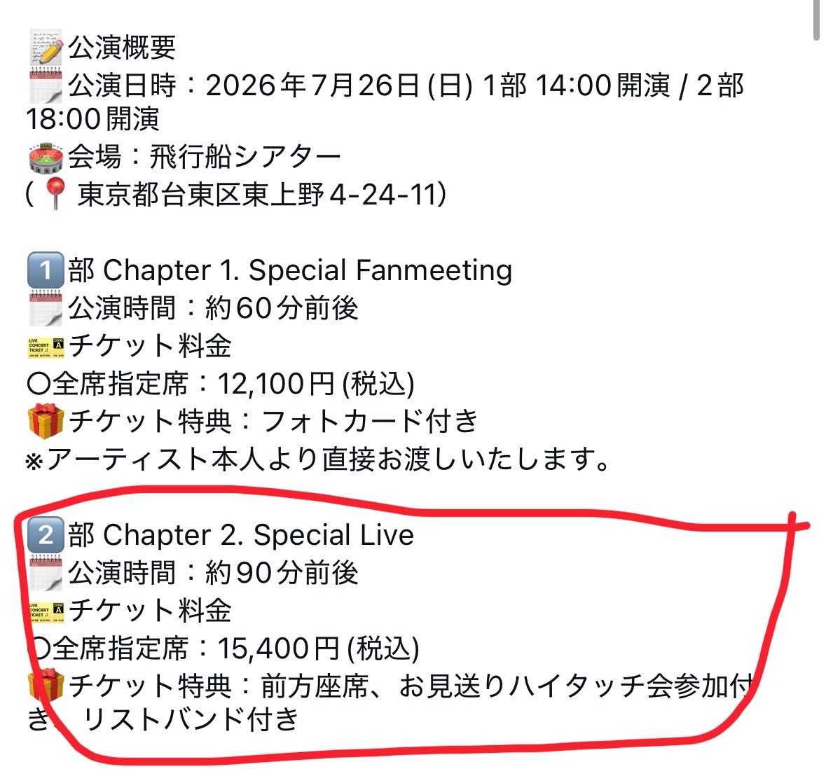 gyozarisaboten's tweet photo. ちなみに2部のチケットです🫷🫷
（早起き苦手なのでwww）

Gahoとハイタッチできる🫷🫷

もちろん参加費無料💮💮💮
私の奢りです✌️✌️✌️ https://t.co/wsSTooz0Wi