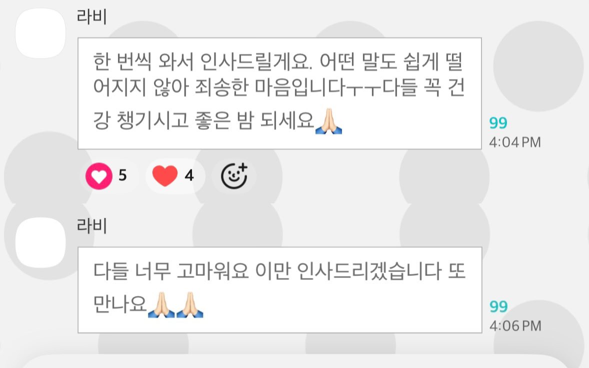 softaekw's tweet photo. Last messages before he left the GC . And please stop apologizing 😔😔 https://t.co/kx4b4amfFY