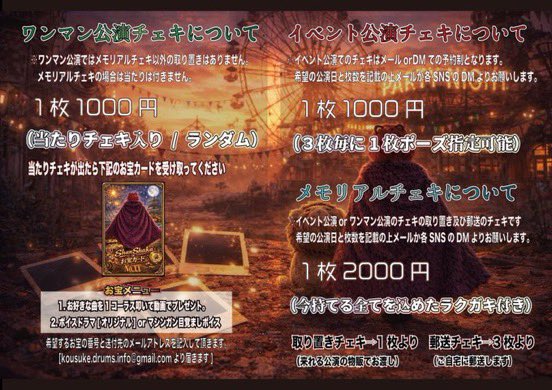 official_NKdrum's tweet photo. 明日渋谷REXの公演の物販情報は下記になります。

【物販】
当日チェキ（予約必須）
￥ 1,000-
過去チェキ🎴 
￥ 1,000-
スマホ2ショット撮影📸 
￥1,500-
神パーカー
￥ 9,000-

【初回撮影の方】
1枚2ショット撮影無料📸✨
（インスタ、X、TikTokいづれかフォローお願いします） https://t.co/Avyvw2xrGJ