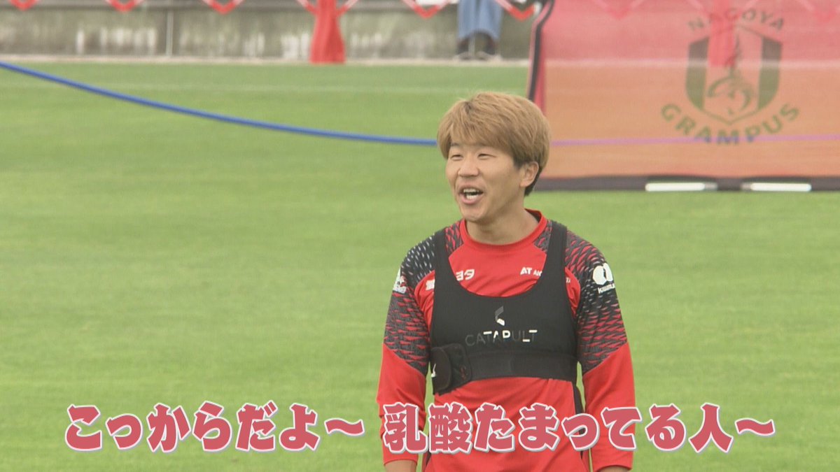 nagoyaTVsports's tweet photo. きょうの #ドデスカ！では
#名古屋グランパス 苫小牧キャンプ3日目の様子をお届けしました⚽️

動画はこちらから💁‍♀️
▶️ https://t.co/QfgwdulVyQ https://t.co/4WHeywXfQF