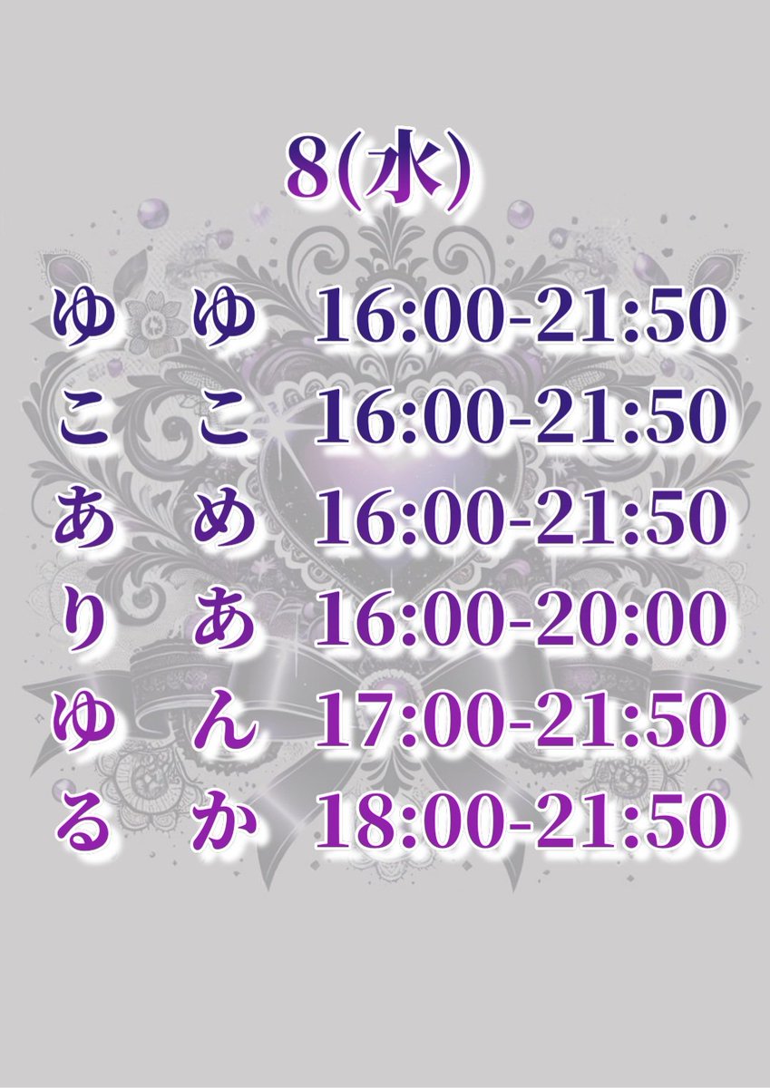 mines_room's tweet photo. 本日もまいんずるーむにご来店頂きありがとうございました🧸
明日のまいんずるーむです️🎀

新人のりあちゃん初出勤になります🎶 https://t.co/3xkzPuS0sm